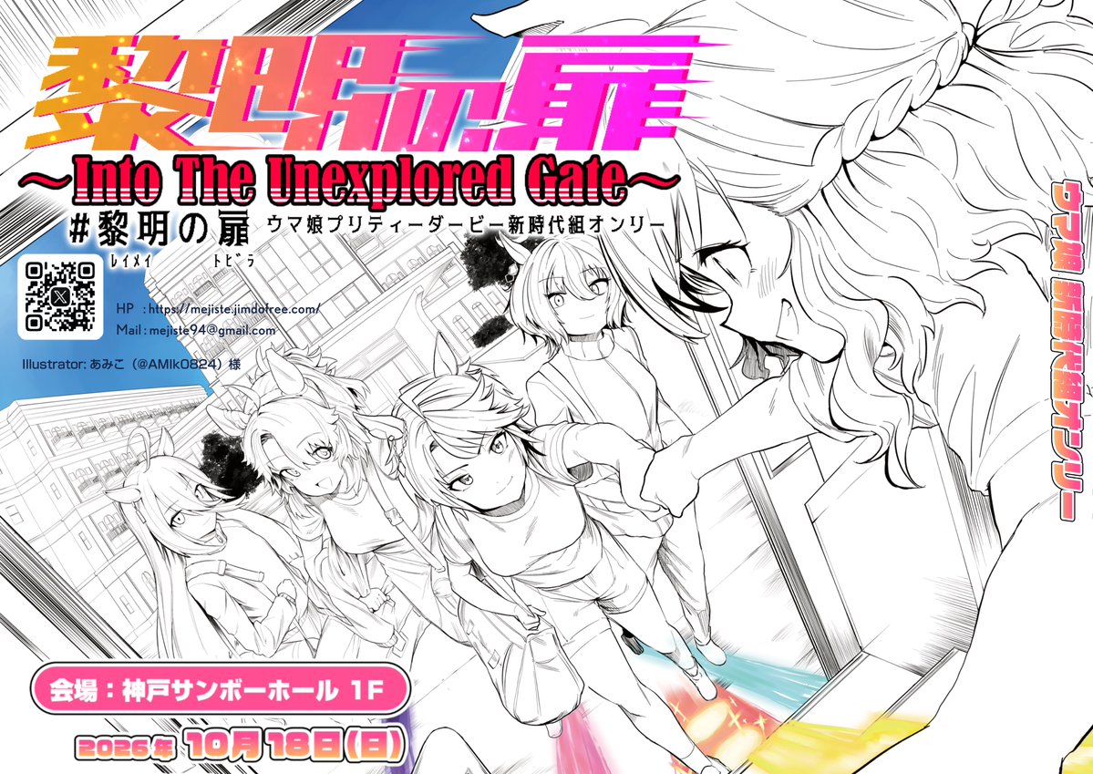 10/18神戸サンボーホール@メジステ準備会 tweet media