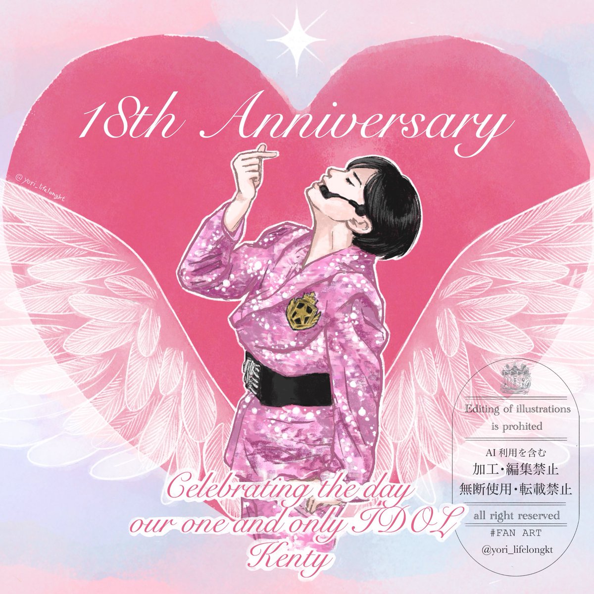 18周年おめでとうございます😌✨
出会うまで、そして今日も、
アイドルで居てくれてありがとう。

私の日々にはあなたの作った曲達がいつも側にあって、支えてくれたり守ってくれたり強くしてくれたりしています。
いつもありがとう。

#中島健人アイドルになった日18th
