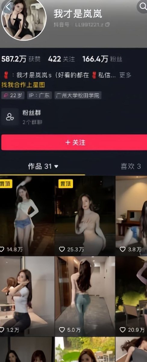 解忧阁网红观察 tweet media