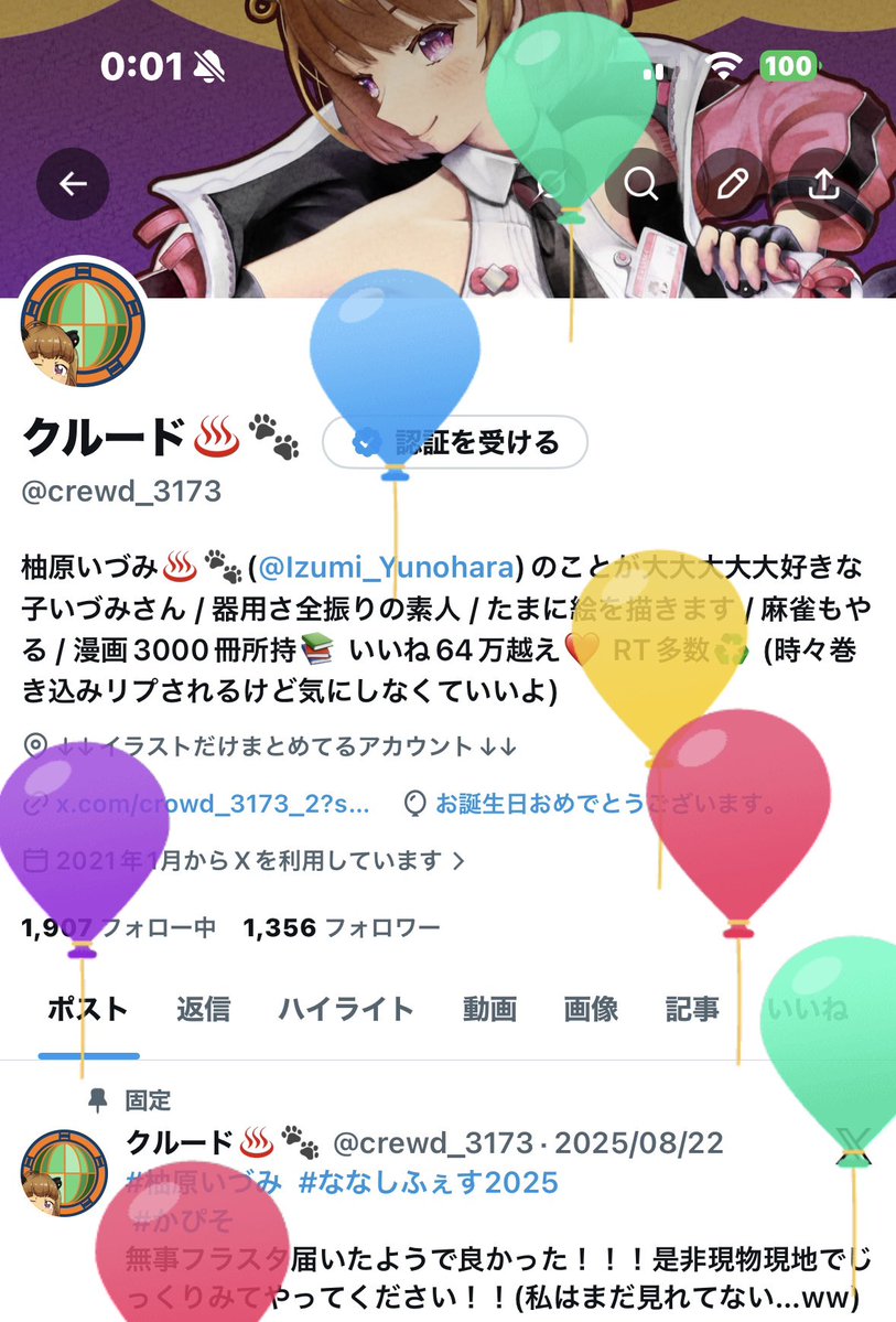 クルード♨🐾 tweet media