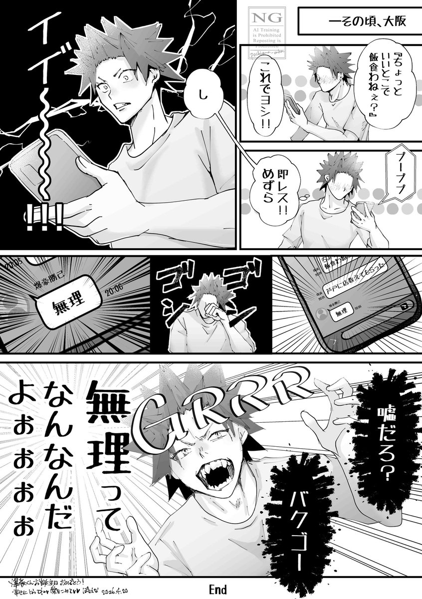 #切爆用爆誕生祭2026

爆ゴーくんお誕生日おめでとう✨
幸せになってねーー❤🧡