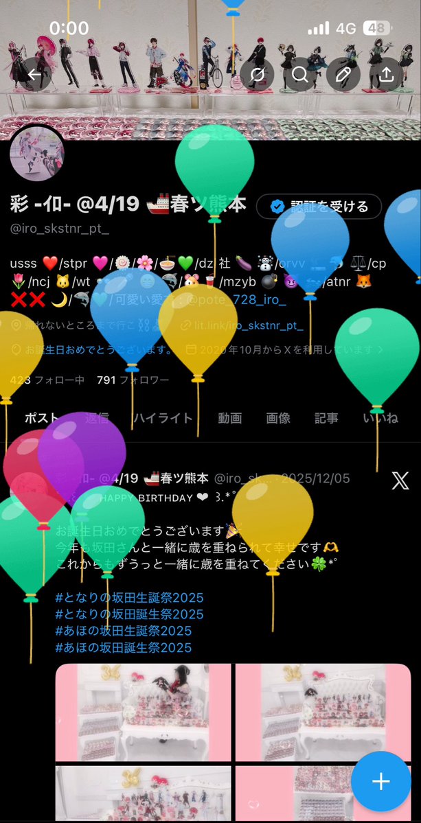 彩 -ｲﾛ- @4/19 🚢春ツ熊本 tweet media