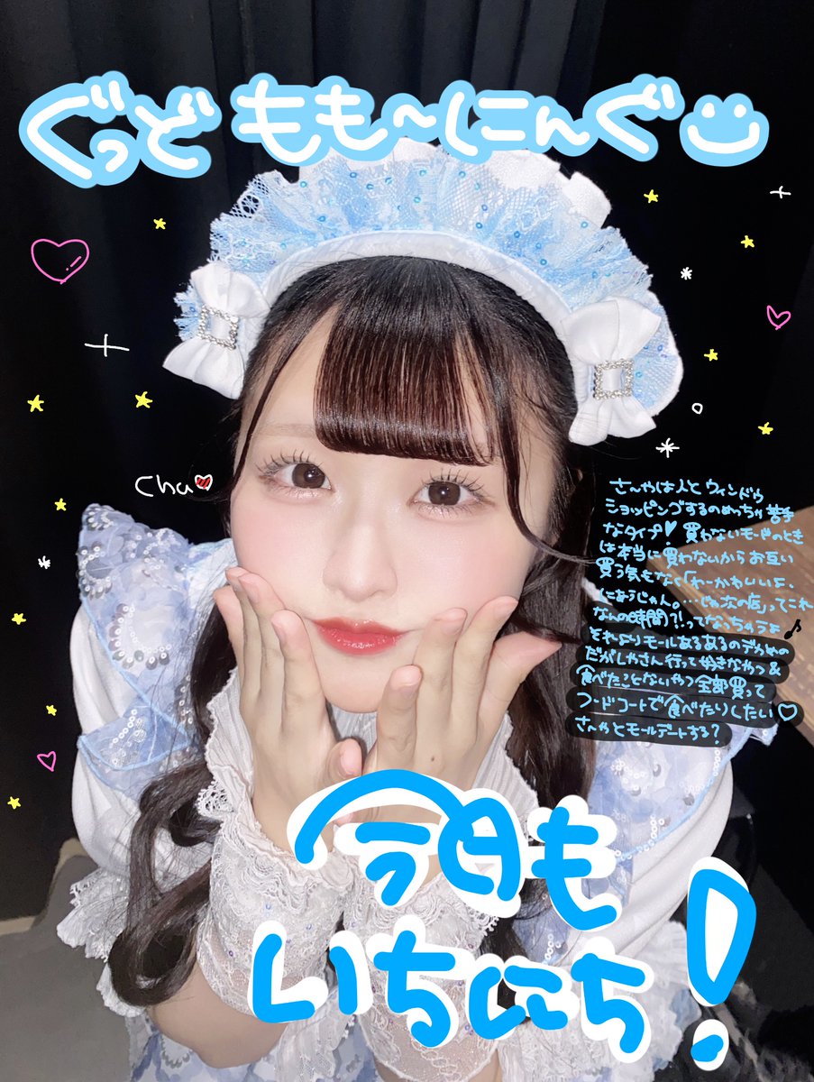 萌々井さ〜や【Anluce♡Sugar】 tweet media