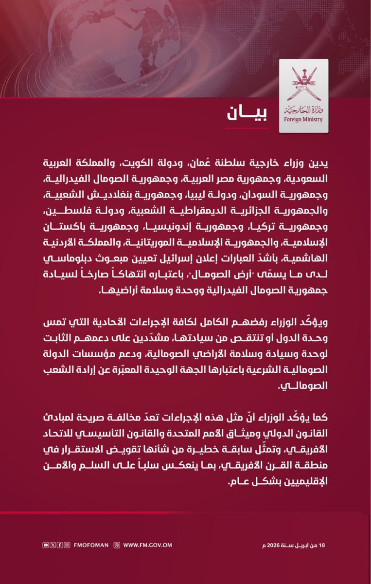 شبكة الزاجل العمانية tweet media