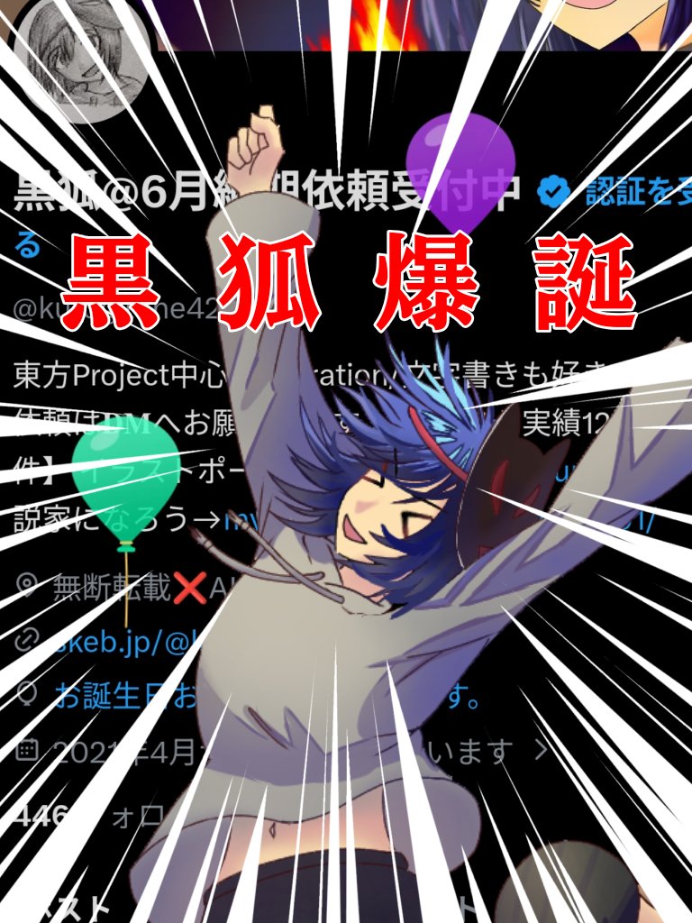 黒狐@6月納期依頼受付中 tweet media