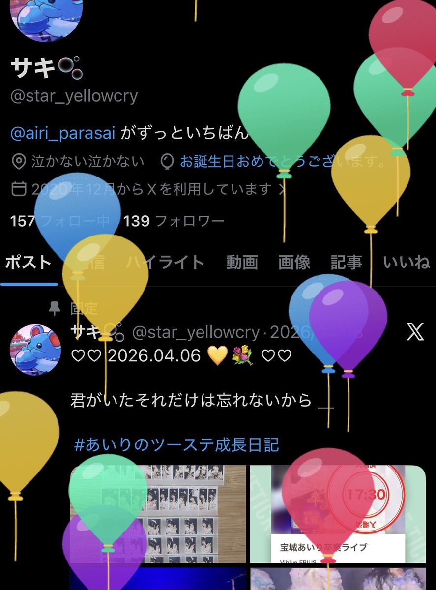 サキ🫧 tweet media