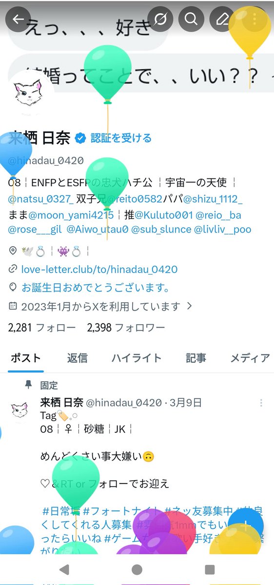 来栖 日奈 tweet media