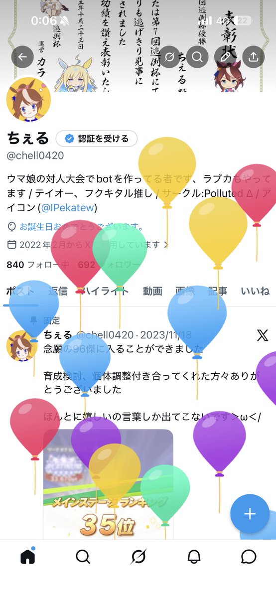 ちぇる tweet media