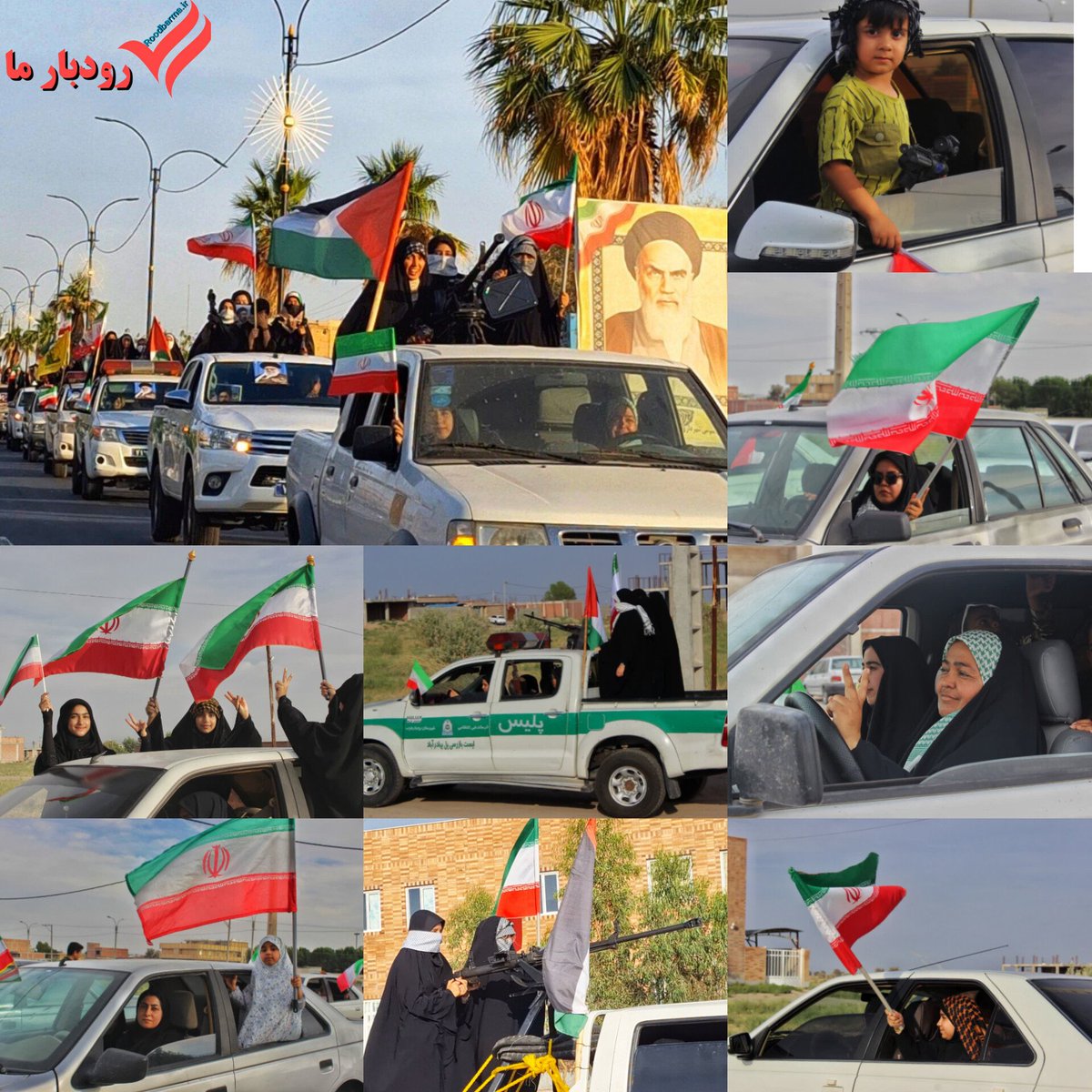 طلایه‌ داری زنان در رزمایش جان فدای ایران در رودبار جنوب
وقتی پای دفاع از وطن در میان باشد، زن و مرد تفاوتی ندارد؛ هرکس باید سهم خود را ادا کند و در این میان زنان سرزمین مان ایران، همواره در شمار طلایه‌ داران نقش آفرینی‌های ملی و میهنی هستند 

#لبخند_خدا
