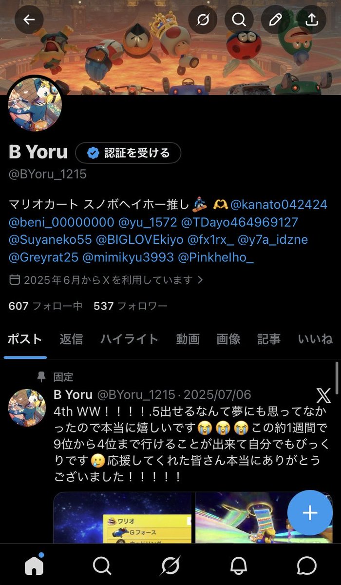 B Yoru tweet media