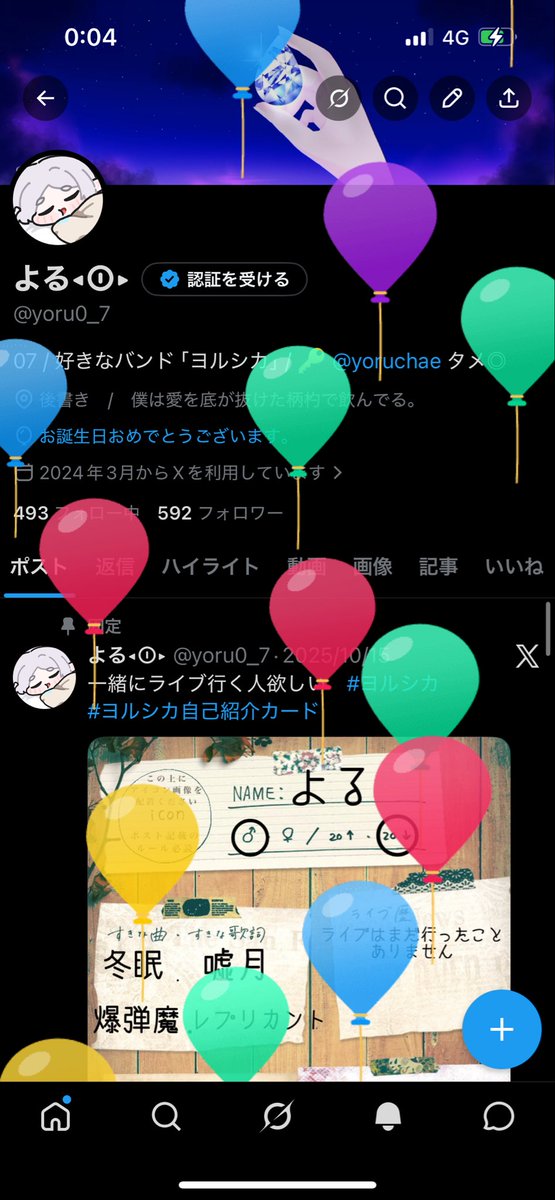 yoru0_7's tweet photo. 歳をとった、一つとった！
10代ラスト気合い入れて頑張ります😍

20歳になるまでに色んな経験して
後悔ない一年にしたいな！
一番好きな曲の歌詞で誕生日ツイート出来たの幸せ〜🥰
ヨルシカ界隈の皆さんこれからもよろしく
お願いします！ https://t.co/cIMywiljkf