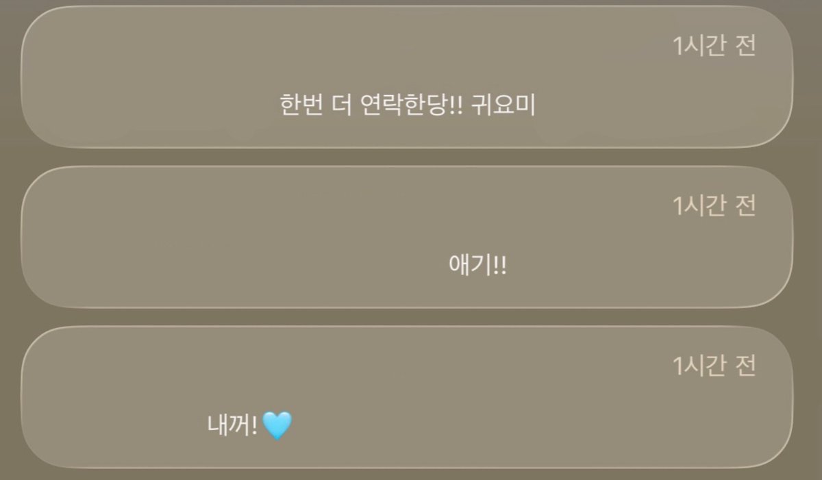 nyam3812's tweet photo. 이름은 하나인데 애칭은 서너개 ? 😘🩵 https://t.co/q6jVHMEKY1