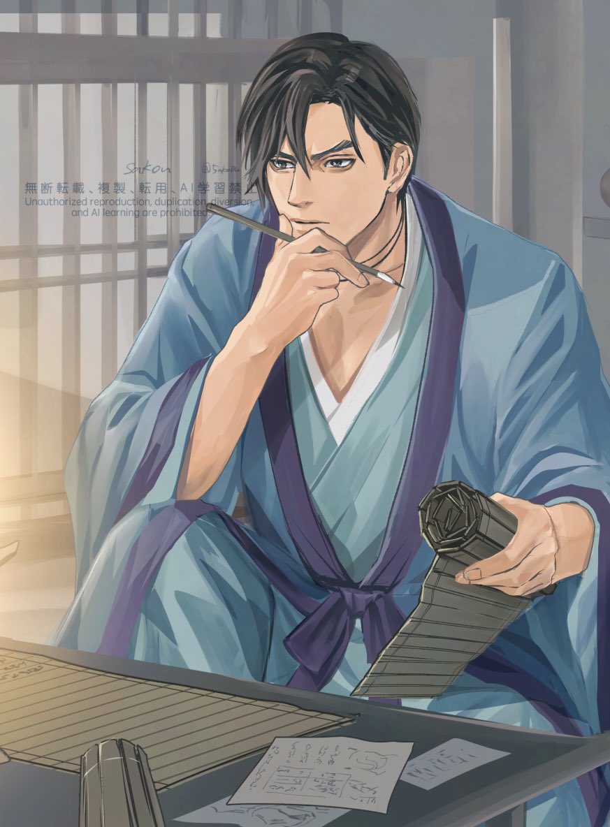 #毎月20日は法正の日
機略