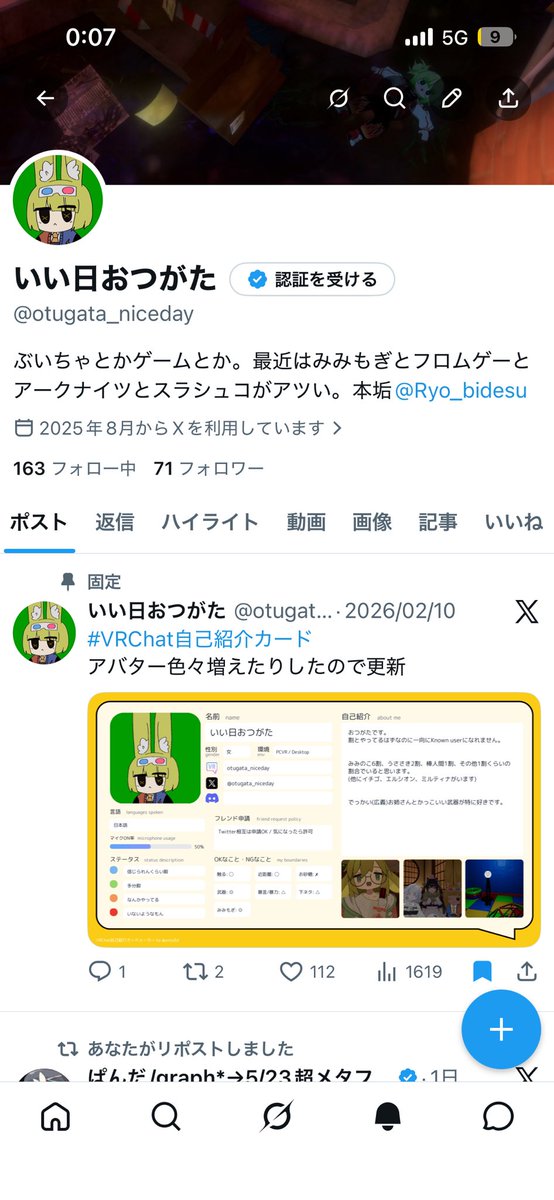 いい日おつがた tweet media
