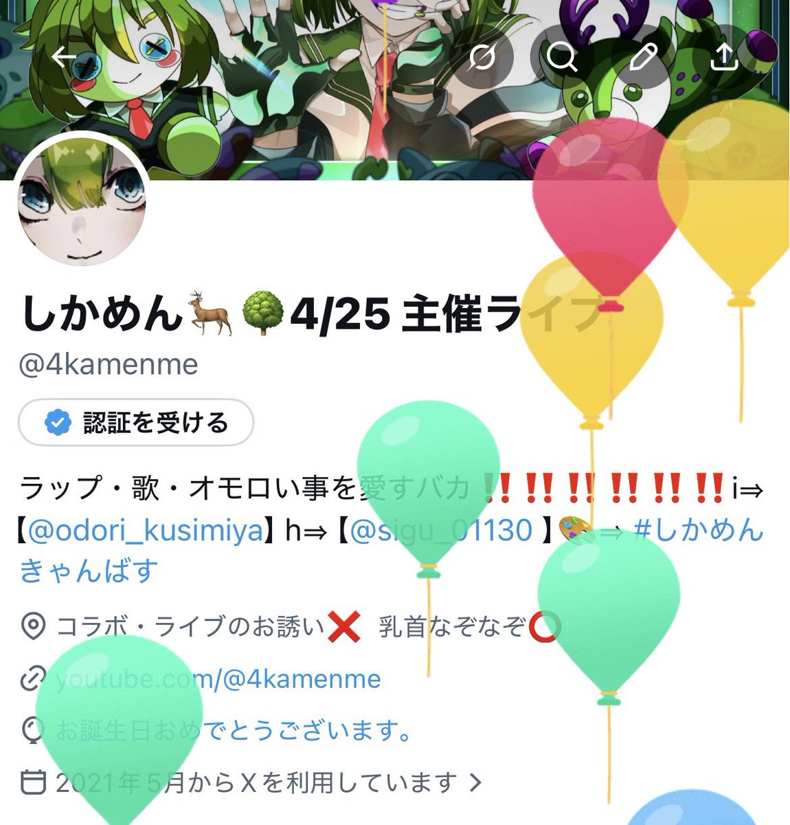 しかめん🦌🌳最後歌＆写真後 休止 tweet media
