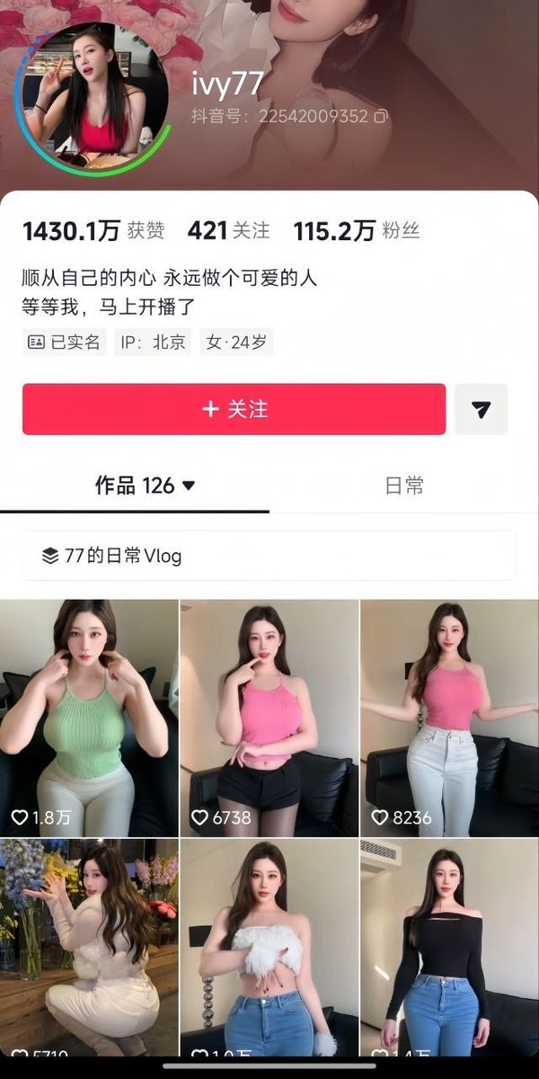 解忧阁网红观察 tweet media