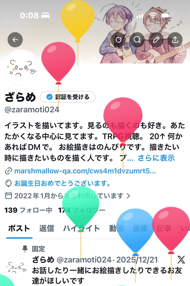 ざらめ tweet media