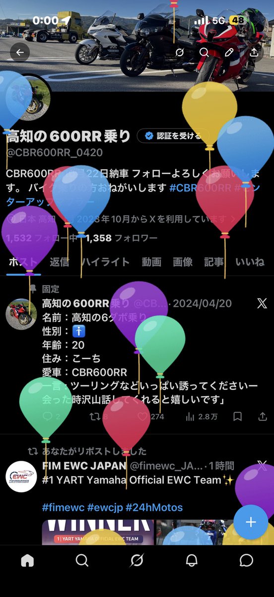 高知の600RR乗り tweet media