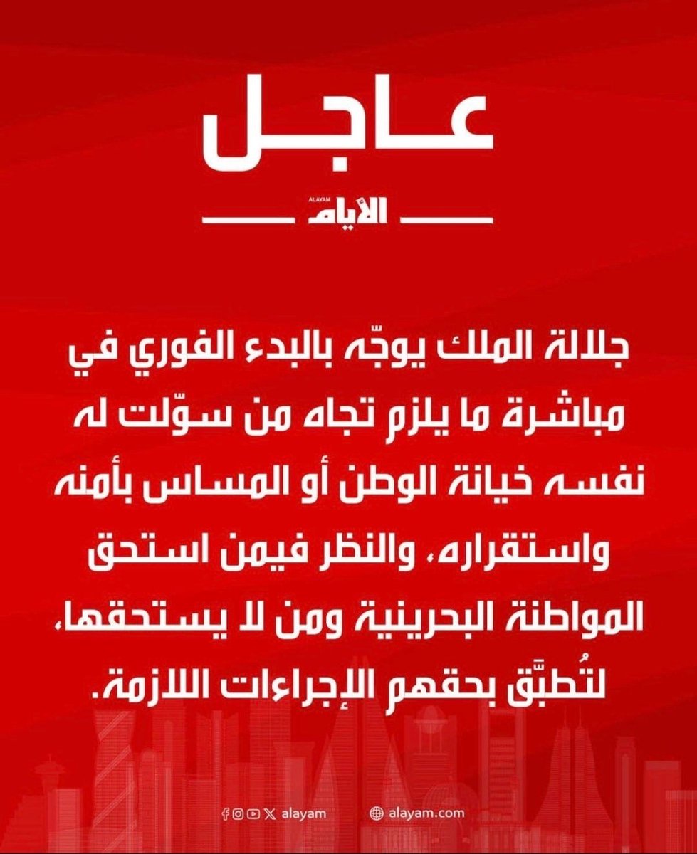 AKHANJAR's tweet photo. دكتاتور البحرين يهدد بإسقاط جنسيات خصومه السياسيين، لكن نسي هذا الدكتاتور بأنها ليست المرة الأولى التي يمارس فيها الجور ضد معارضي نهجه الإستبدادي ونسي أن والده وقبله أجداده فعلوا جرائم أكثر بشاعة ضد المواطنيين الأصليين ولم يسقط هذا النضال المستمر أو يتوقف منذ عقود، فنضال الشعوب لتحقيق العدل والكرامة والحرية والسيادة والتخلص من الإستبداد لا يتوقف بالعنف والإجرام والقوانيين الإرهابية، و رغم أن جريمة إسقاط الجنسية عن المعارضين هي جريمة بشعة لكنها سوف تزيد من المأزق السياسي لهذا الدكتاتور وستزيد من الغضب الشعبي والكراهية لنظام الجور الخليفي وسيبقى الصوت والكلمة الحرة تطارد هذا الجلاد المستبد، ولن يتوقف الناس عن المطالبة بحقوقهم المشروعة خوفاً من طاغية فاقد للشرعية.