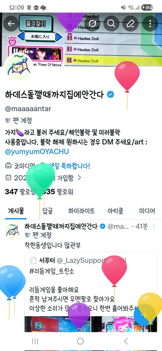 하데스돌깰때까지집에안간다 tweet media