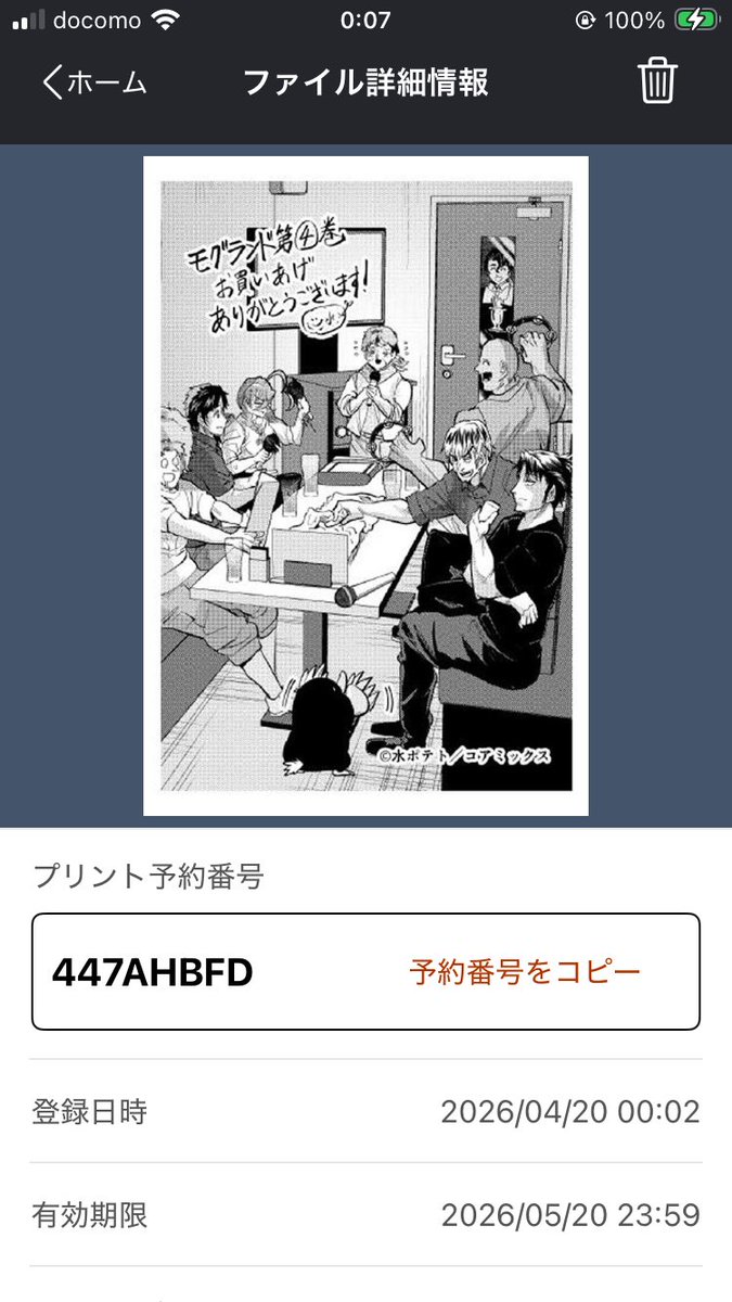 水ポテト🦔「モグランド」 tweet media