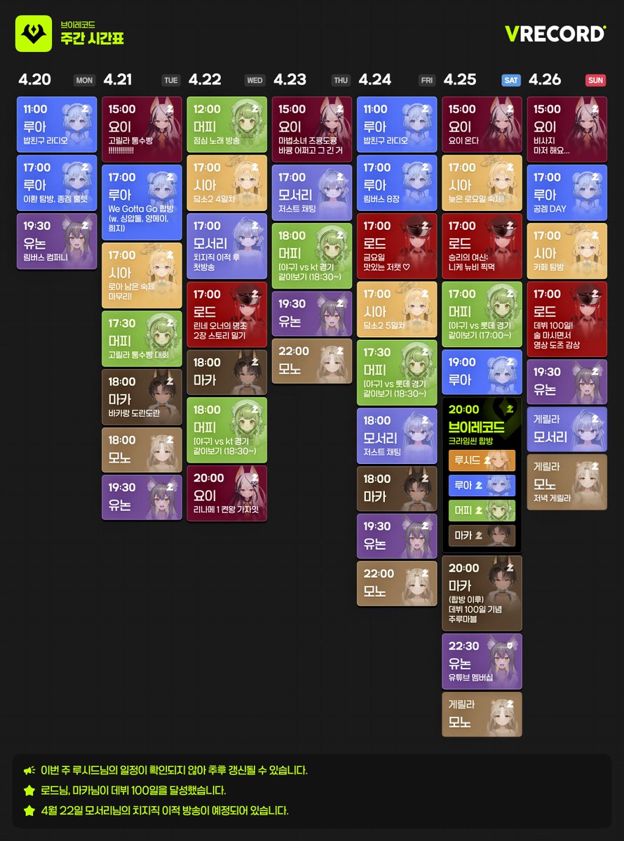 브이레코드 VRECORD tweet media