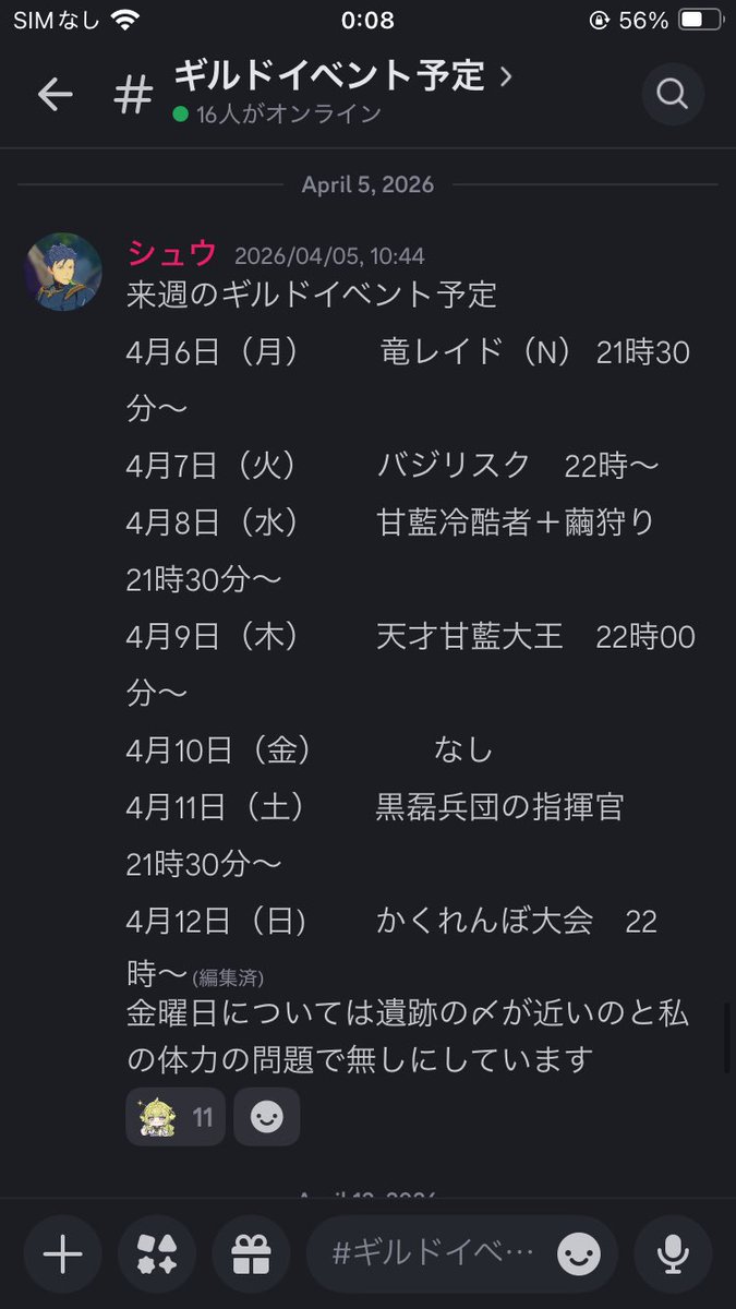 シュウ@スタレゾ tweet media