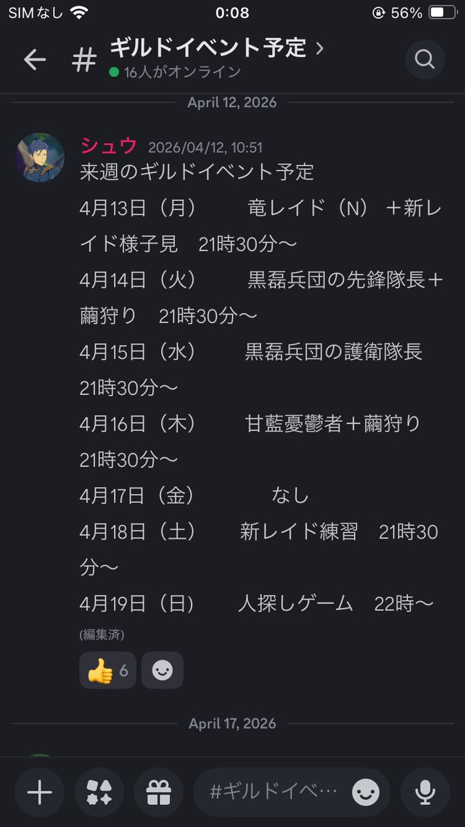 シュウ@スタレゾ tweet media