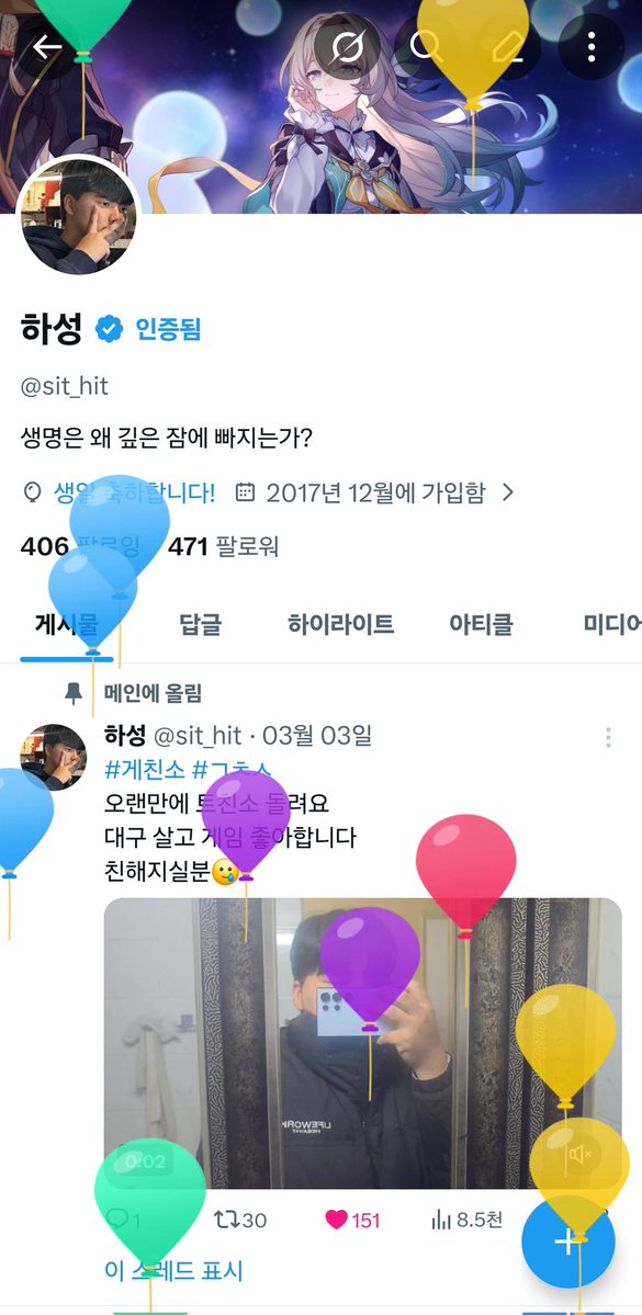 하성 tweet media