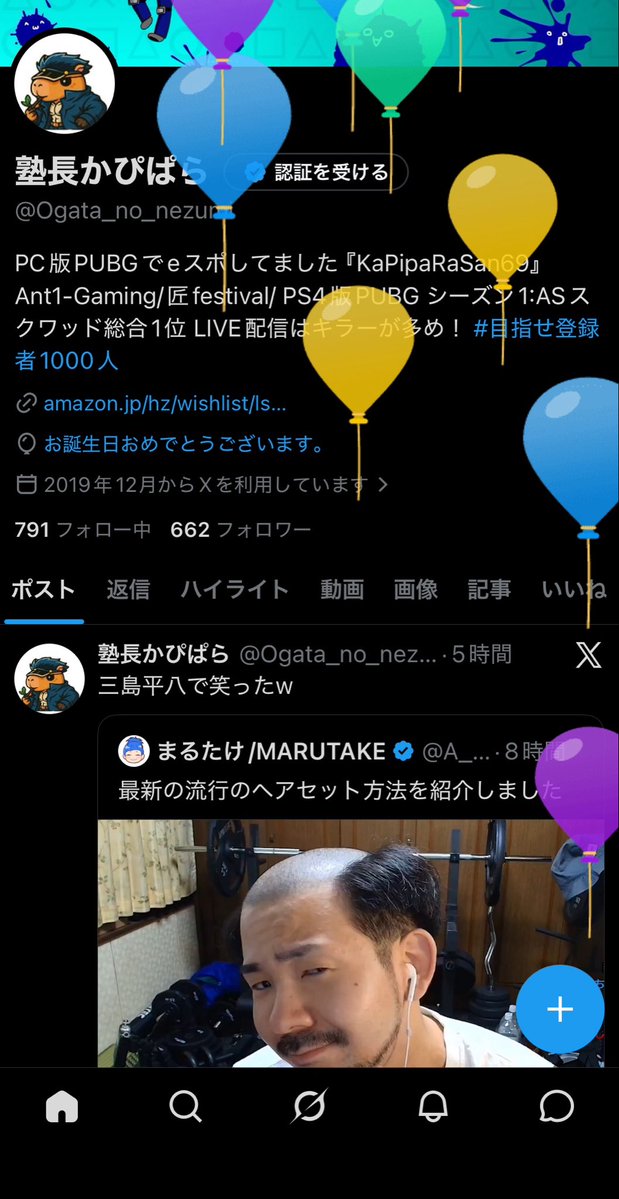 塾長かぴぱら tweet media