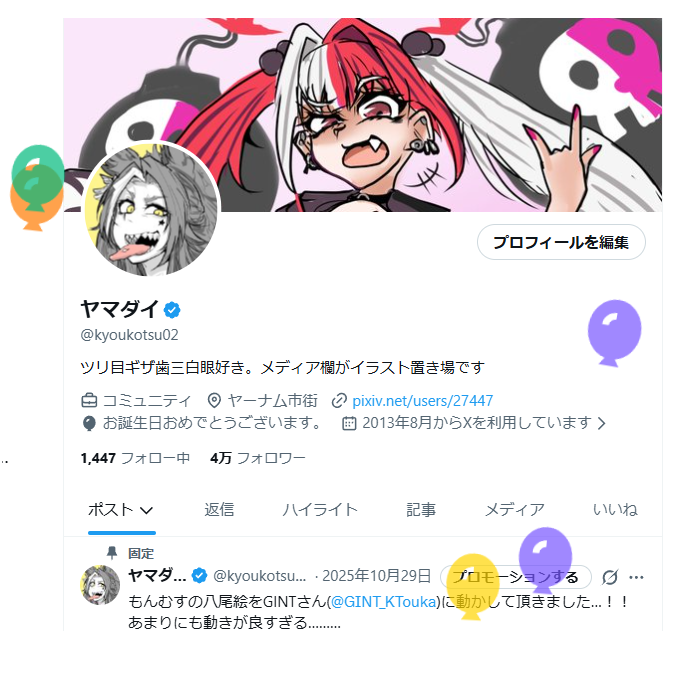 ヤマダイ tweet media