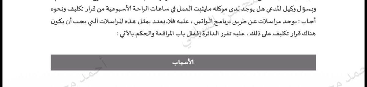 أحمد السلمي tweet media