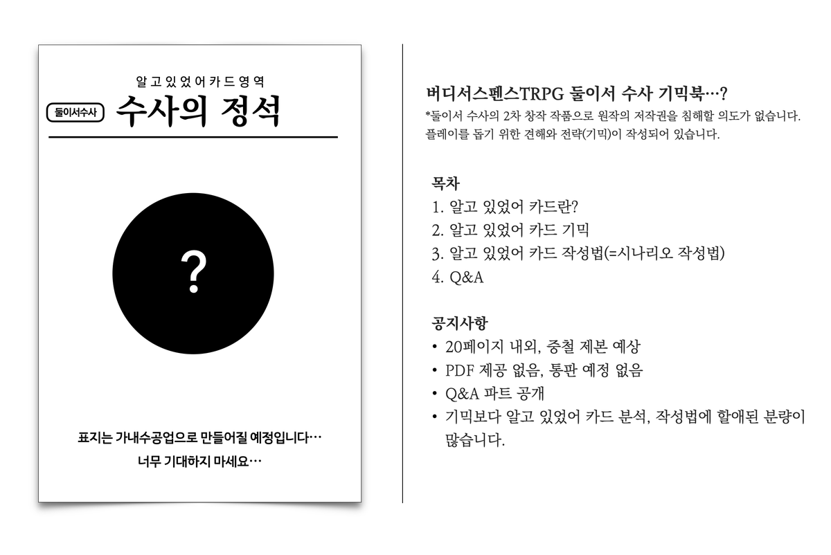 유감 tweet media