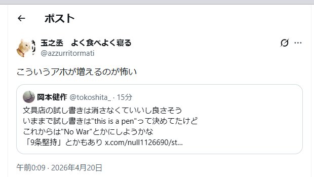 岡本健作 tweet media