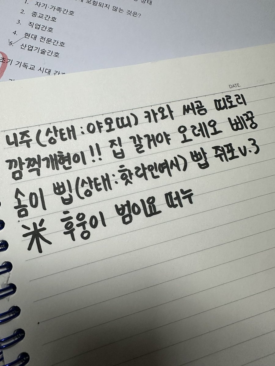용명(상태:야모띠) tweet media