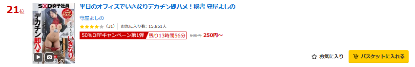 SODクリエイト_info【SODGROUP】@作品情報配信 tweet media