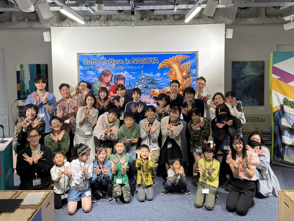 Nikoru2024's tweet image. 😊満員御礼👏✨

本日STATION Aiにて、元祖鯱もなか本店さんとのコラボイベントを開催しました！

子どもたちに名古屋の「金鯱」を学んでもらい、最後はAIでオリジナル3Dモデルを制作🐟✨

また、後援いただきました愛知県様、名古屋市様にも深く御礼申し上げます！