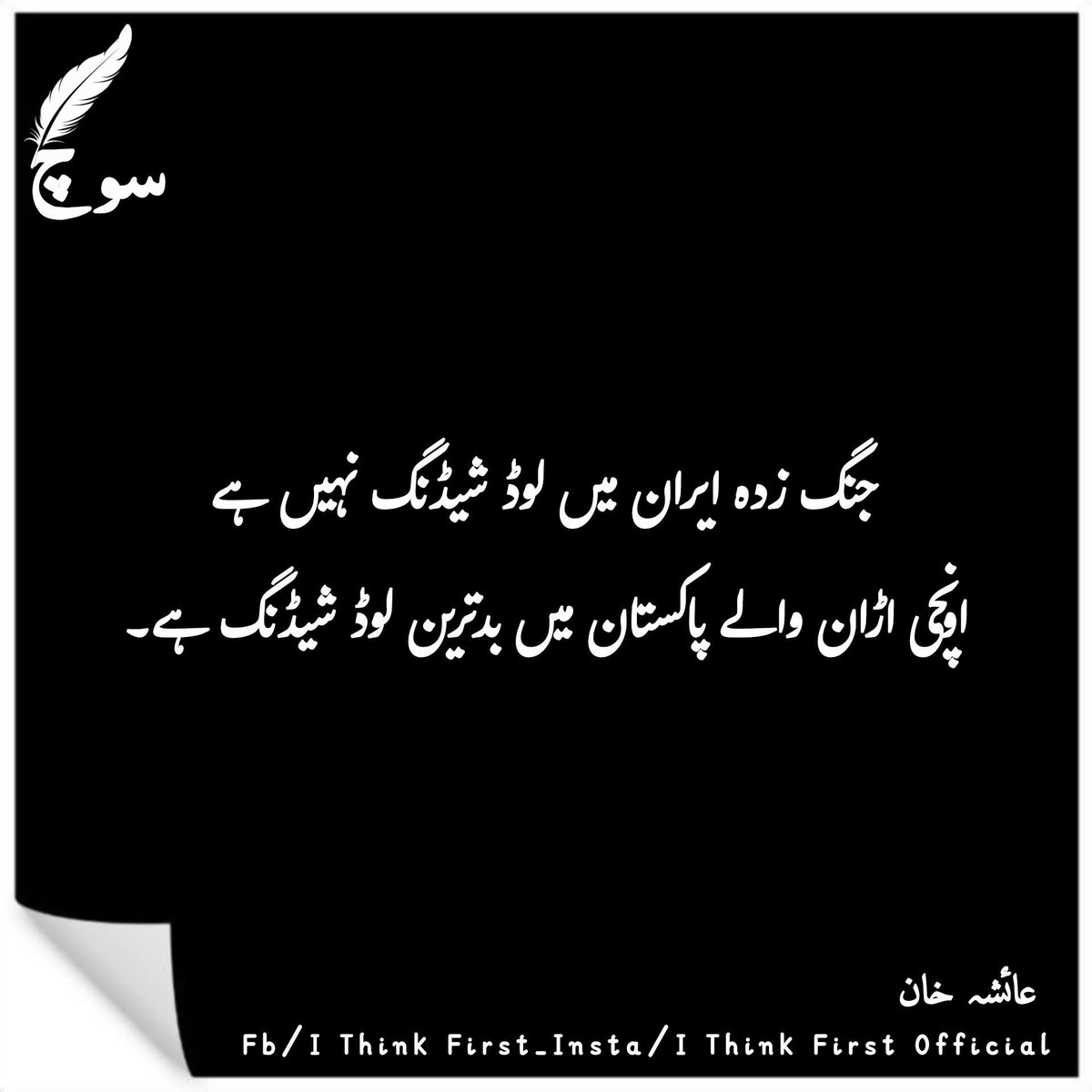 Dae2010Waqas's tweet image. we dont have electricity from 11 Am till now @murtazawahab1 @KElectricPk kindly solve the issue as soon as possible its my account number 0400016169477