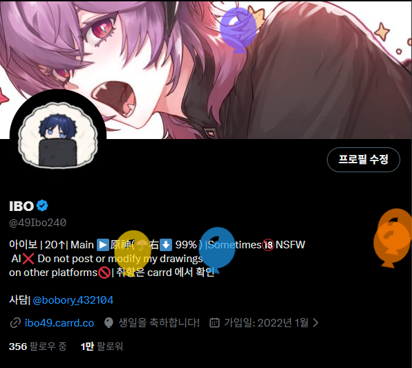 IBO tweet media