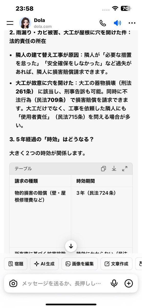 asakura super drummer tweet media