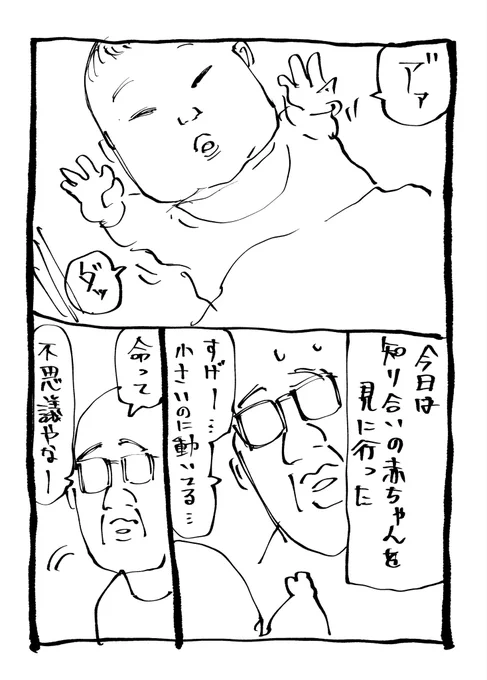今日の日記
生命について考えた日 