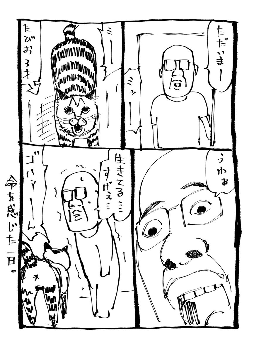 今日の日記
生命について考えた日 