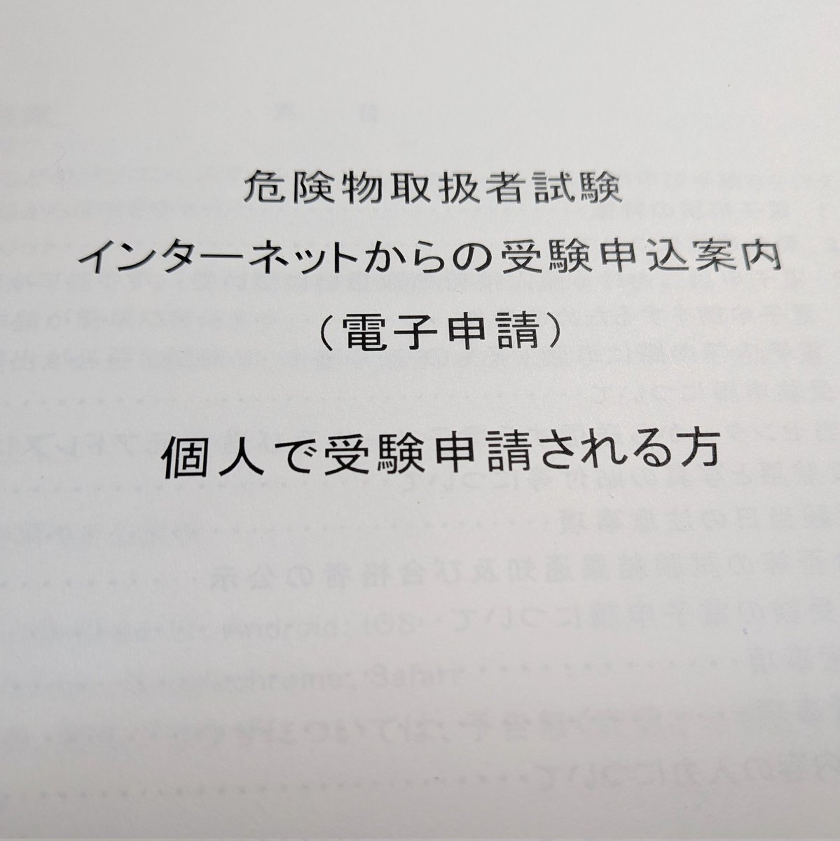 ふくかぜ tweet media