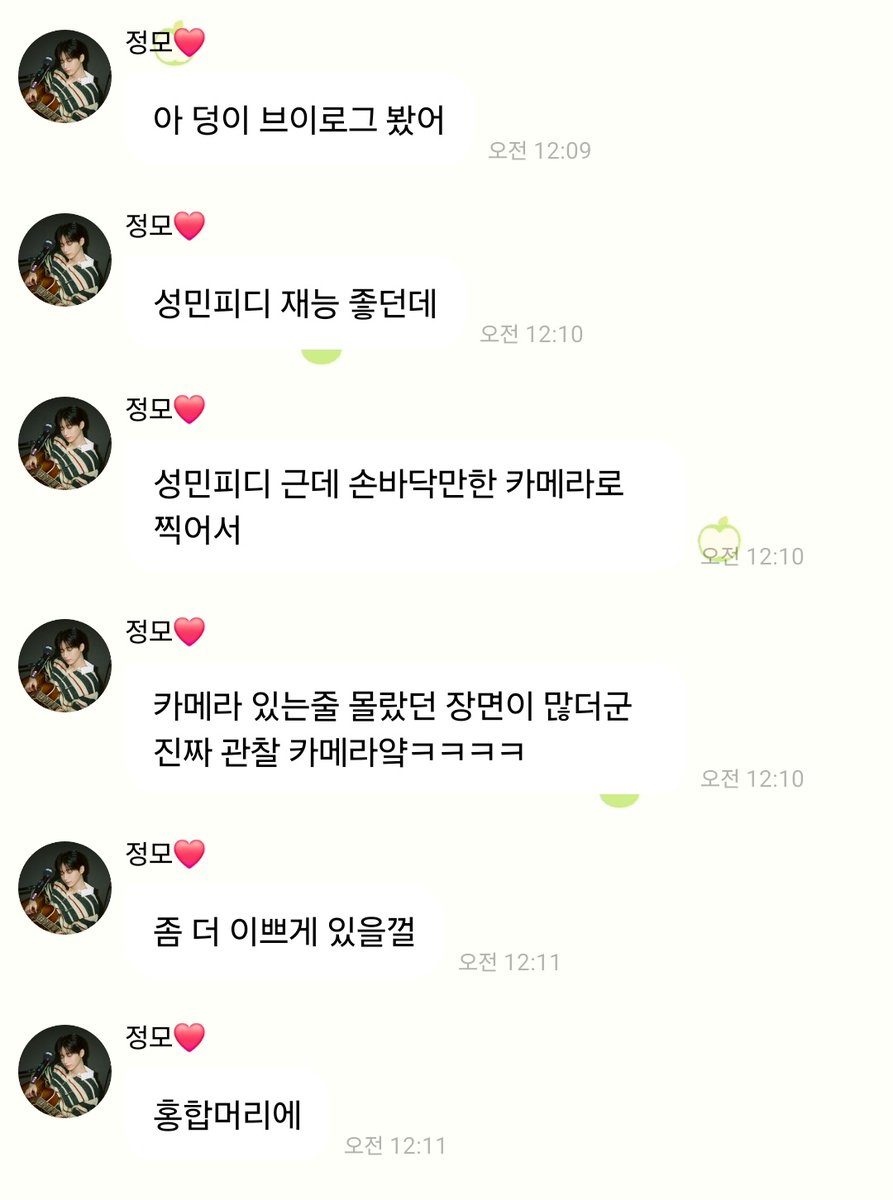 카메라 있는줄 모르고 얼굴만졋구나..응