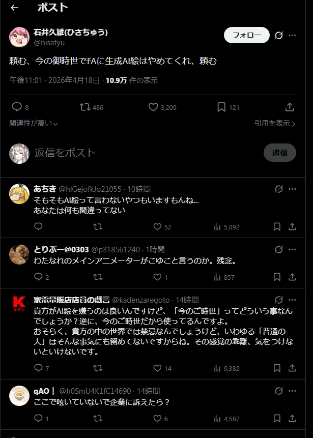 「生成AIを使わないでくれ」とつぶやくだけでこのレベルがわんさか湧いてくる。そりゃ嫌われて当然だろ。
引用はもっと面白いぜ。