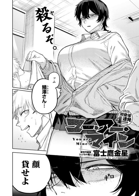 長身ヤンキー女子の性欲処理に使われる話🔞(1/4) 