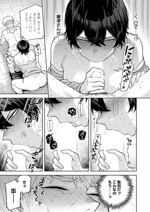 (4/4)
こちら4/13発売のcomicアンスリウム5月号に載せていただいております。
↓本日から単話配信始まりましたので是非。
https://t.co/G88kwAxfT5 