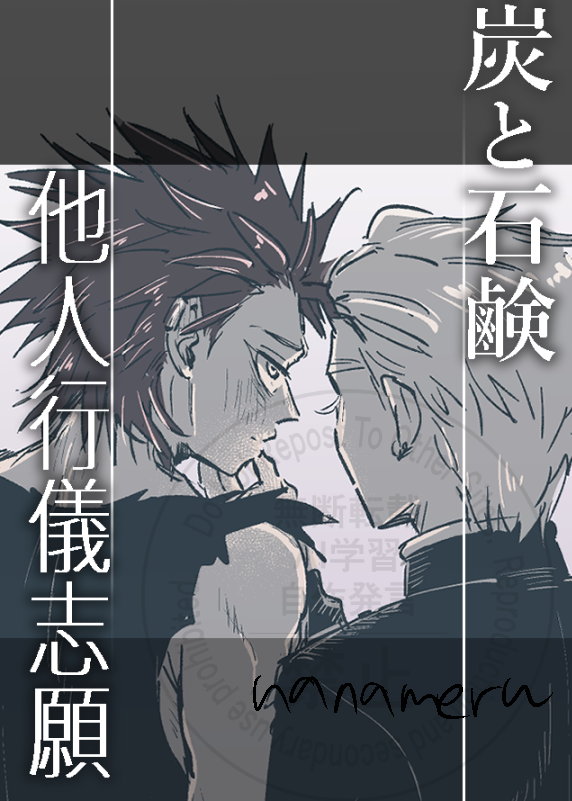 ななめ🍩5/5超全空 西2 ヤ51a tweet media