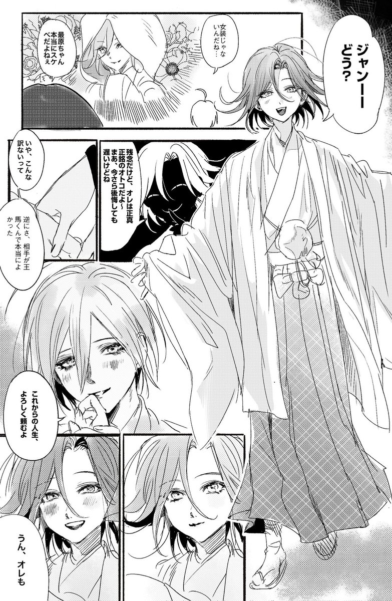 兎見なぎ tweet media