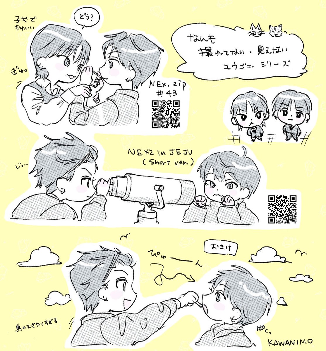 かわにも tweet media